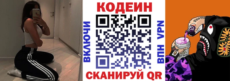 Купить где  Починок  Codein напиток Lean (лин) 