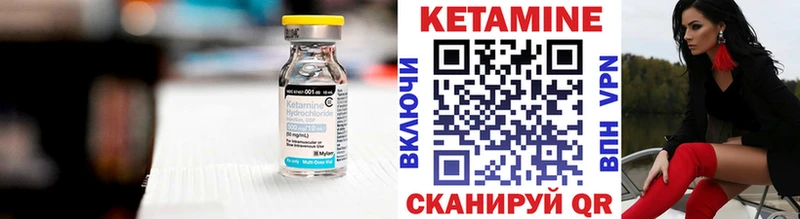 КЕТАМИН VHQ  Купить  Починок 