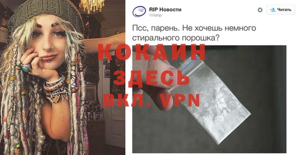 кокаин премиум Балахна