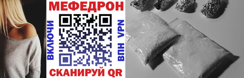 Купить закладки  Починок  Меф мяу мяу 